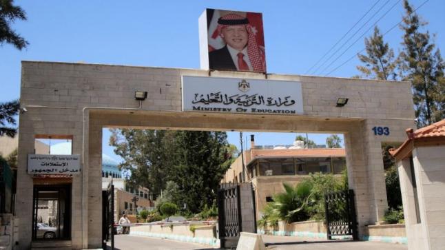 مؤتمر صحفي للتربية غدا لإعلان نسب النجاح في التوجيهي وأسماء الأوائل