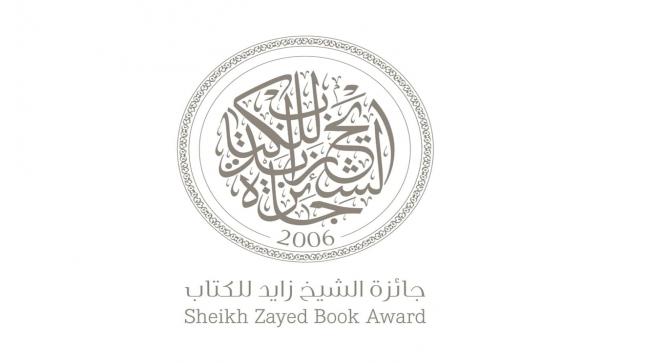 بدورتها الـ19 .. “جائزة الشيخ زايد للكتاب ” تتلقى 4 آلاف ترشيح من 75 دولة