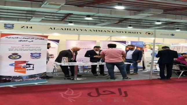 جامعة عمان الأهلية تشارك بفعاليات مؤتمر الشرق الأوسط للتعليم والتكنولوجيا في العراق