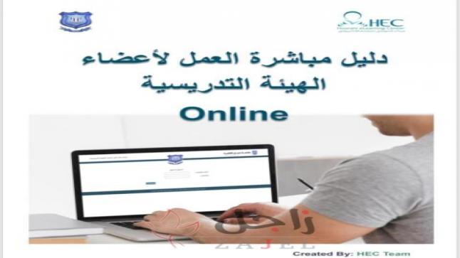 جامعة عمان الأهلية تطلق إجراء توقيع مباشرة العمل الكترونيا