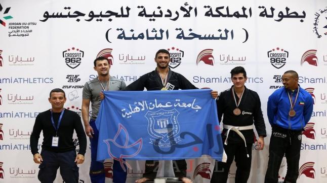 جامعة عمان الأهلية تعتلي منصات التتويج مجدداً عبر رياضة الجوجيتسو