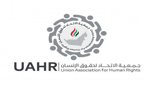 “الاتحاد لحقوق الإنسان”: الإمارات خطت خطوات واسعة لتمكين أصحاب الهمم