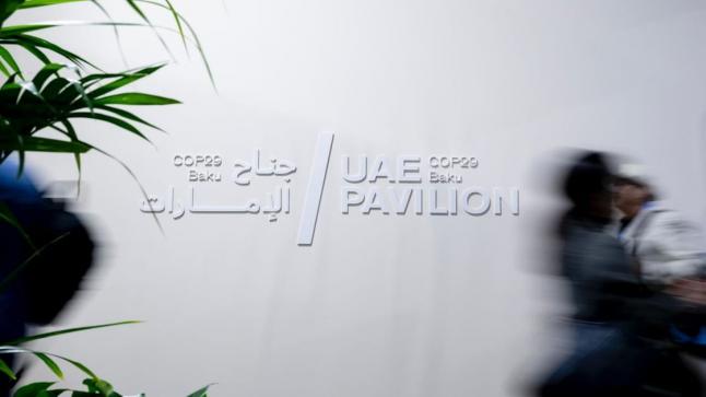 جناح الإمارات في “COP29” يروي مسيرتها في العمل المناخي