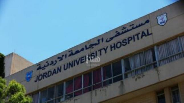 مستشفى الجامعة يُطلق خدمة حجز المواعيد الإلكترونيّة عبر منصّة ‘طبكان’