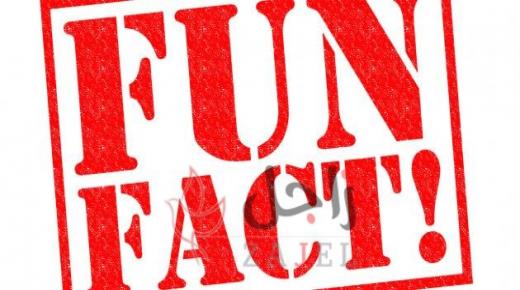 حقائق علمية مضحكة