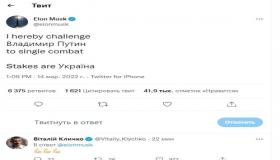 على خطى الراحل يحيى السعود ايوان ماسك يدعو بوتين للمبارزة