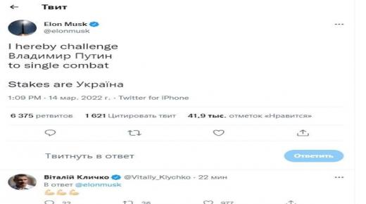 على خطى الراحل يحيى السعود ايوان ماسك يدعو بوتين للمبارزة