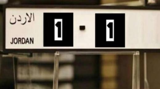 الترخيص تفتح بوابة شراء الأرقام المميزة غير الخاضعة للمزاد