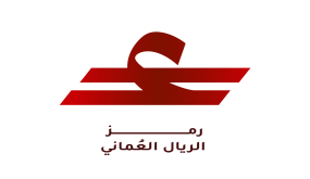 عُمان .. ثالث دولة خليجية تعتمد رمزاً خاصاً لعملتها