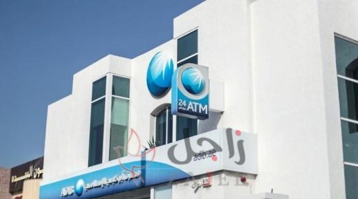 500 مليون دولار أرباح مصرف أبوظبي الإسلامي في 9 أشهر