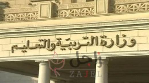 أولياء أمور مدرسة خاصة بالجيزة يشتكون زيادة المصاريف الدراسية ويطالبون التعليم بالتحقيق