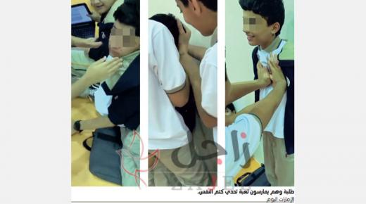 «تحدي كــتم النفس».. أحدث صرعات «السوشيال ميديا»