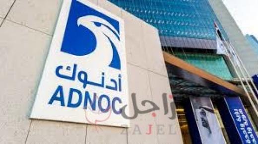 أدنوك الإماراتية تمدد مهلة طلبات التنقيب البحري لنهاية العام