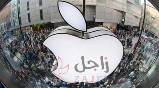 قيمة “أبل” تتجاوز قطاع الطاقة الأمريكي بعدما تخطت الـ”تريليون دولار”