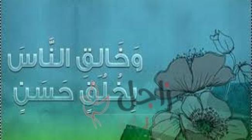 أبيات شعرية عن الأخلاق