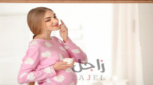 مشاكل وخطوات العناية بالبشرة خلال فترة الحمل