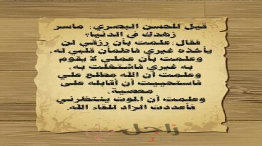 شرح الحديث :((لو أنكم تتوكلون على الله حقَّ توكُّله لرزقكم كما يرزق الطير، تغدوا خِماصًا وتروحُ بطانًا))