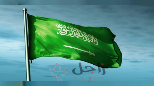 السعودية تؤكد حرصها على أمن وسلامة الملاحة البحرية