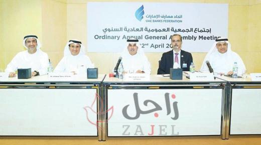 الإمارات تستضيف الملتقى المصرفي في الشرق الأوسط