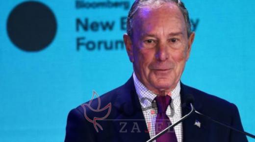 الملياردير الأمريكي بلومبرغ ينضم إلى السباق الرئاسي