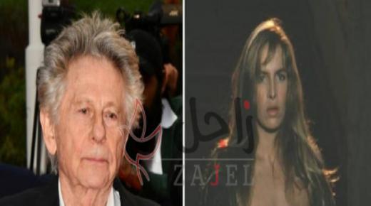 الممثلة الفرنسية فالنتين مونير تتهم المخرج رومان بولانسكي باغتصابها في 1975