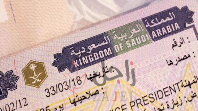السعودية تعتزم إطلاق تأشيرة جديدة باسم “مضيف”