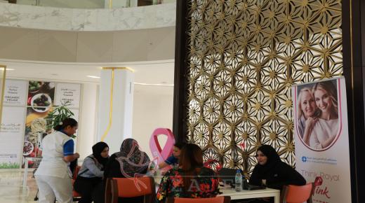 الاتحاد النسائي ينظم فعالية “اليوم الوردي للمرأة”