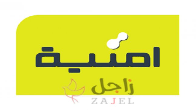 أمنية تطلق مسابقة لتحفيز طلبة الجامعات على الكتابة باللغة العربية
