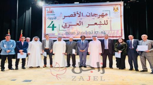 برعاية حاكم الشارقة ..افتتاح مهرجان الأقصر للشعر العربي