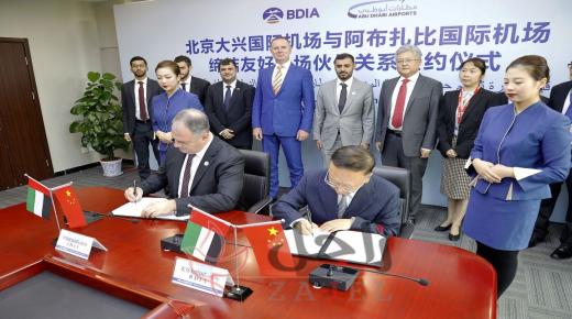 مطارات أبوظبي توقع اتفاقية مع مطار بكين داشينغ الدولي