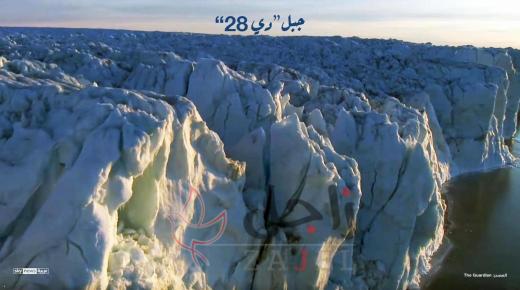 انفصال جبل جليدي بحجم لندن “