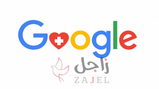 جوجل تود تخصيص نطاق بحث للأطباء والمرضى لمتابعة السجلات الطبية