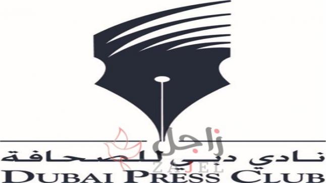 «دبي للصحافة» يطرح مسابقة لتصميم شعار «دبي عاصمة الإعلام العربي 2020»