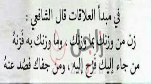 في مبدأ العلاقات