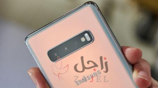 تسريبات تكشف عن ميزة خارقة في هاتف سامسونج المرتقب Samsung Galaxy S11