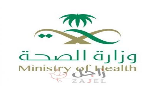 رؤية ورسالة وأهداف وزارة الصحة