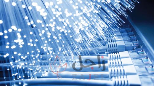 طرح تعريف جديد لخطوط الاتصالات فائقة السرعة عريضة النطاق