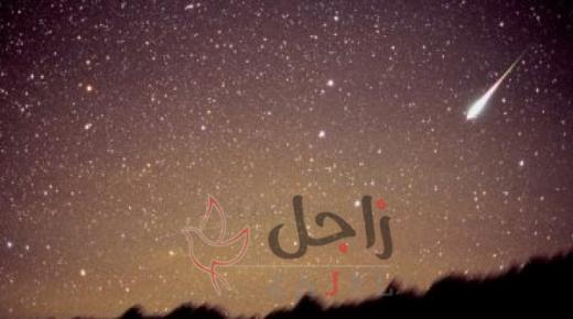 الأرض تشهد ظاهرة فلكية تملأ السماء بالشهب اليوم