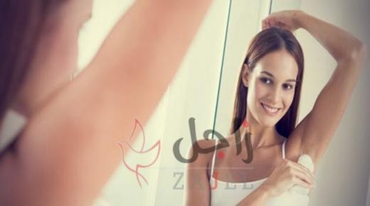التخلص من رائحة العرق تحت الإبط نهائياً