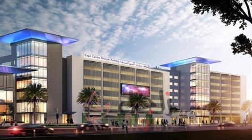 غرفة الشارقة تفتتح مبنى مواقف مركبات بالقرب من مركز إكسبو
