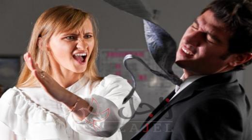 في قصة غريبة.. زوج يشكو تعنيف زوجته لأكثر من 20 عامًا