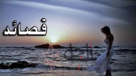 قصائد خالدة