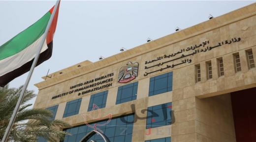 الإمارات.. 3 قطاعات اقتصادية تقتنص ثلثي وظائف القطاع الخاص