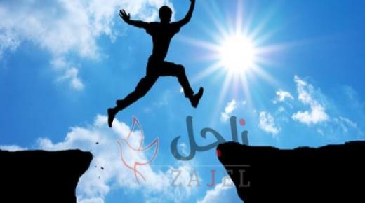 عندما تثق بنفسك فقد قطعت نصف الطريق