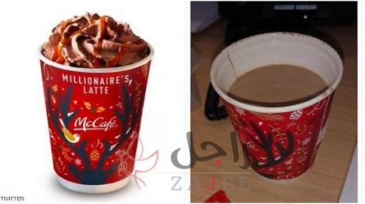 لاتيه المليونيرات.. انتقاد لاذع لمشروب ماكدونالدز الخادع