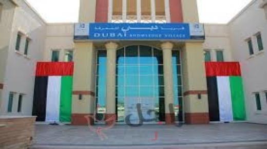 مجمّع دبي للمعرفة ينظّم سلسلة حوارات حول الموارد البشرية