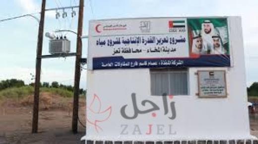 155 ألف يمني يستفيدون من مشروعات الإمارات لتأمين مياه الشرب