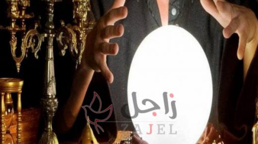 مشعوذة تحتال على سيدة عربية بمبلغ نصف مليون دولار