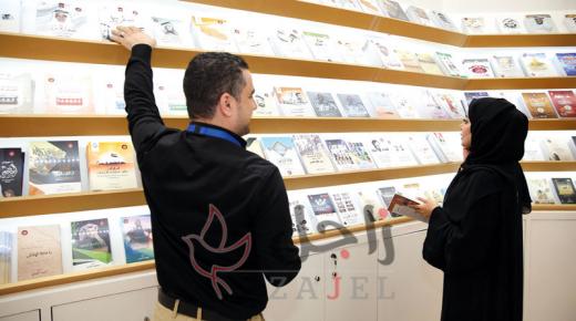 بمعرض العين 200 إصدار في أكاديمية الشعر