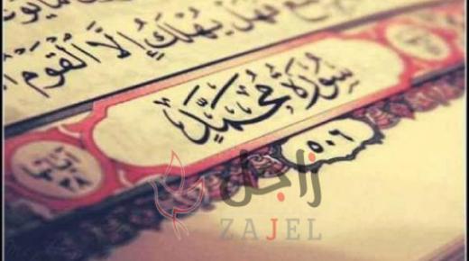 معلومات مهمة عن الرسول محمد وزوجاته وأولاده